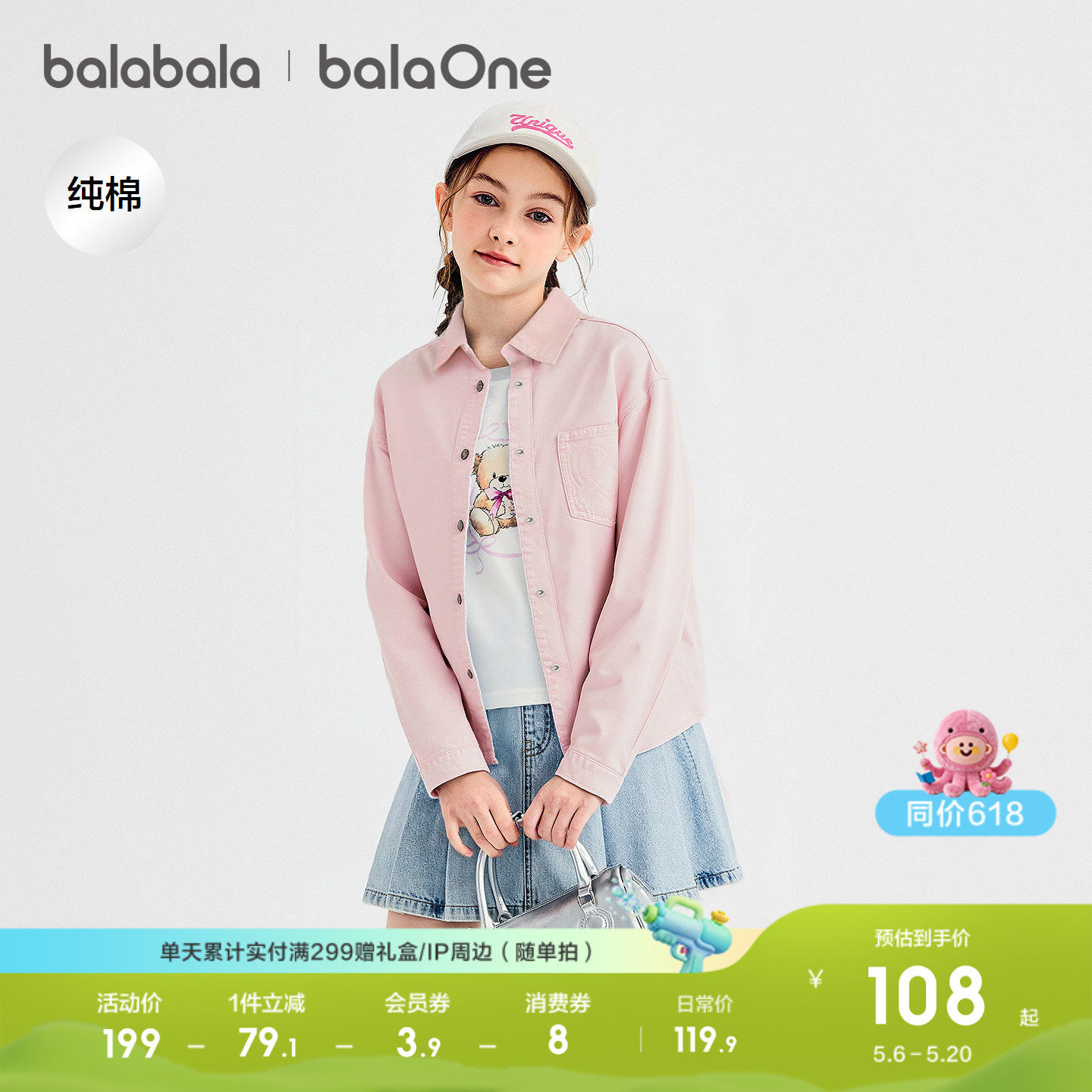 巴拉巴拉童装女童衬衫儿童长袖2026新款春装装全棉牛仔衫舒适外套