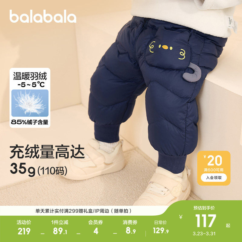 巴拉巴拉儿童羽绒裤婴儿男童女童长裤宝宝保暖冬季高腰裤子萌加绒