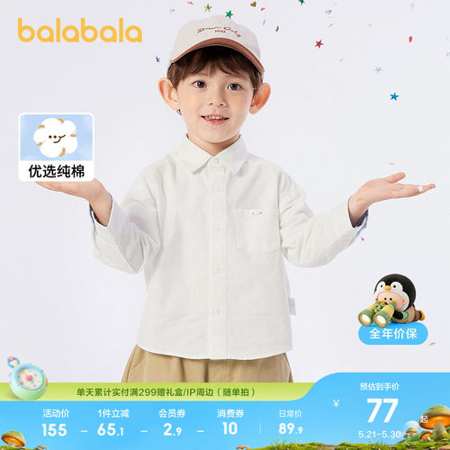 巴拉巴拉儿童衬衫宝宝白衬衫新款