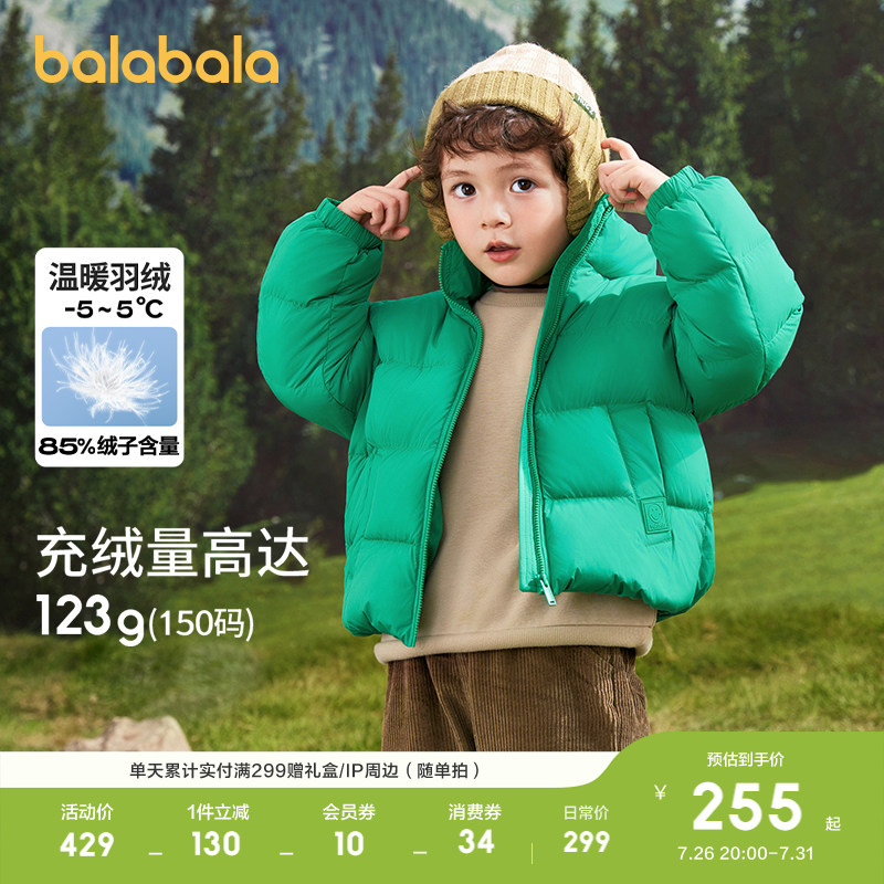 巴拉巴拉儿童羽绒服宝宝外套上衣
