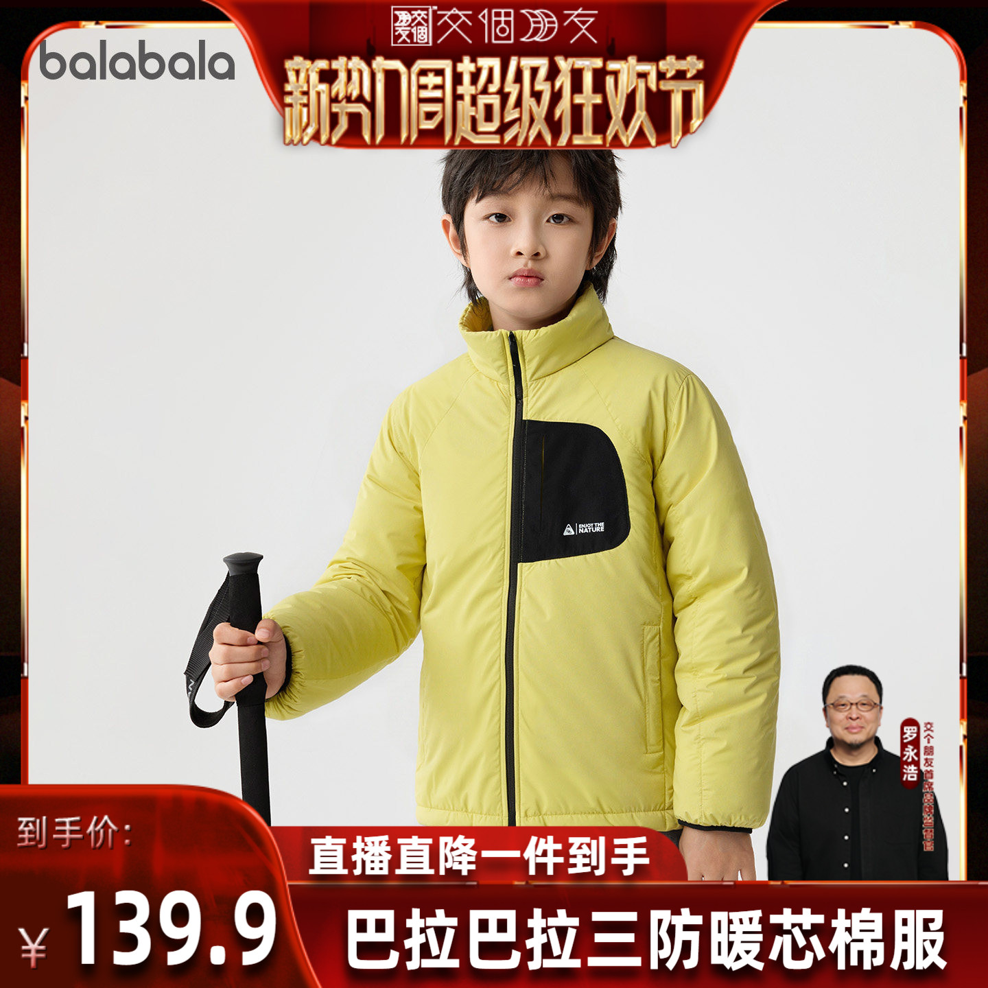 巴拉巴拉外套男童防水透湿棉服潮