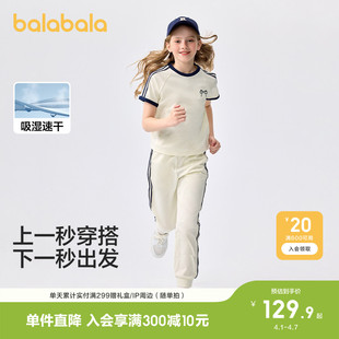 巴拉巴拉童装儿童短袖套装女童2026休闲春夏中大童运动洋气两件套