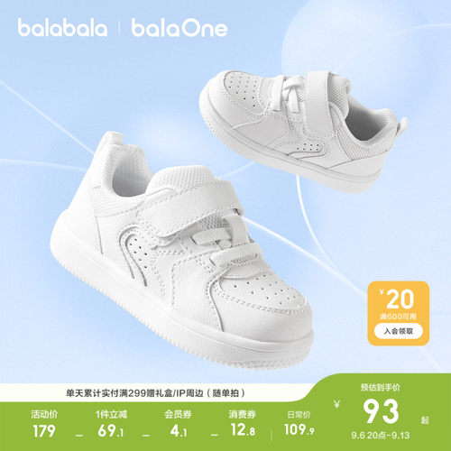 巴拉巴拉balaOne板鞋低帮小白鞋