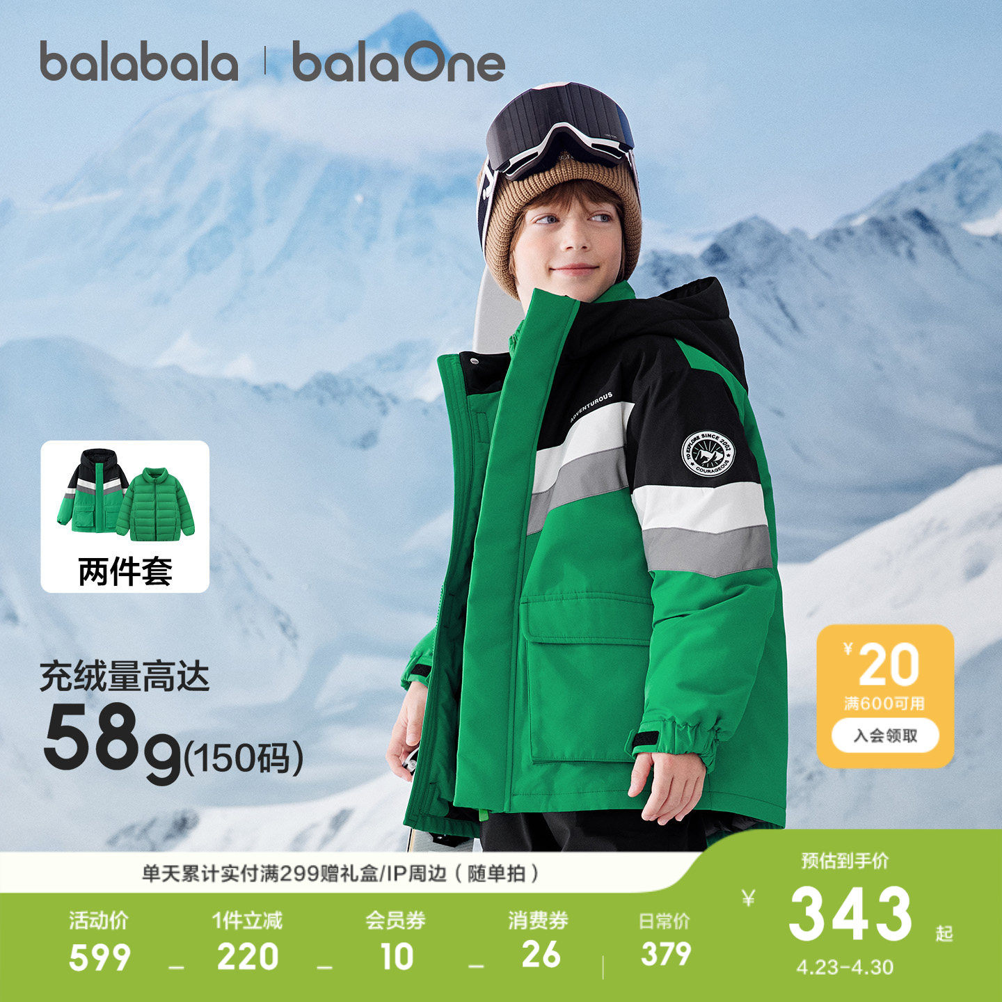 巴拉巴拉儿童羽绒服女童男童冬装加厚保暖外套衣服年新款两件套潮