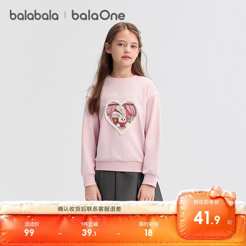 【balaOne】巴拉巴拉童装男童卫衣女童儿童2026春秋季宝宝中大童