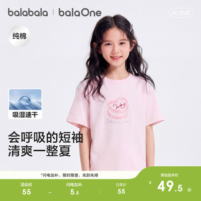 巴拉巴拉balaOne短袖t恤吸湿速干