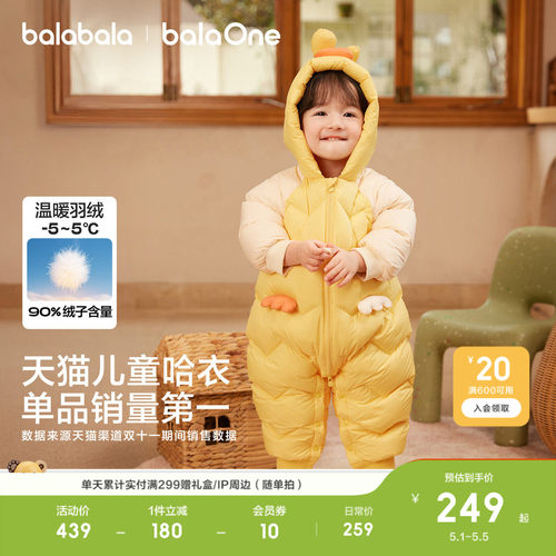 巴拉巴拉婴儿羽绒服连体衣造型萌