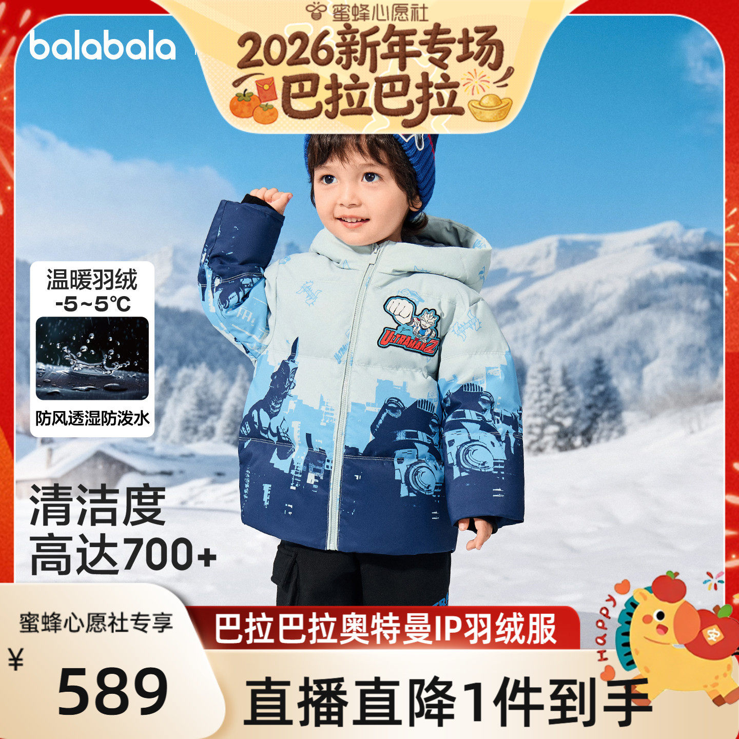 �ۻ��㣺����������ް�������-��Ѽ��-���� 90cm ��������������ר����IP����������ͯ���޷���װ�����Ӻ�ů���� 569Ԫ