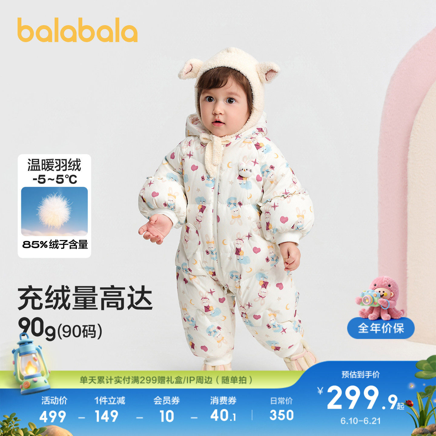 巴拉巴拉婴儿羽绒服连体衣