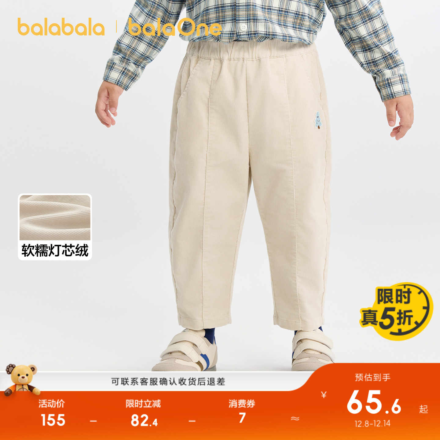 巴拉巴拉balaOne长裤宽松萝卜裤