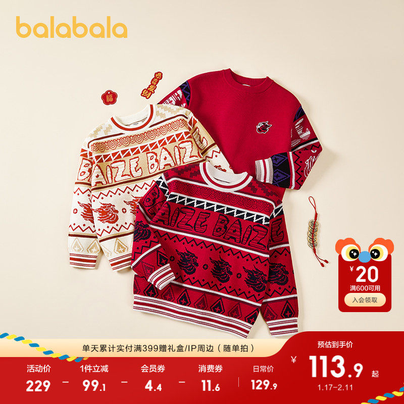 巴拉巴拉童装男童毛衣儿童毛衫2025新款春秋装中国风针红色拜年服,童装/婴儿装/亲子装,毛衣/针织衫,淘宝优惠券,粉丝福利购,淘宝优惠卷
