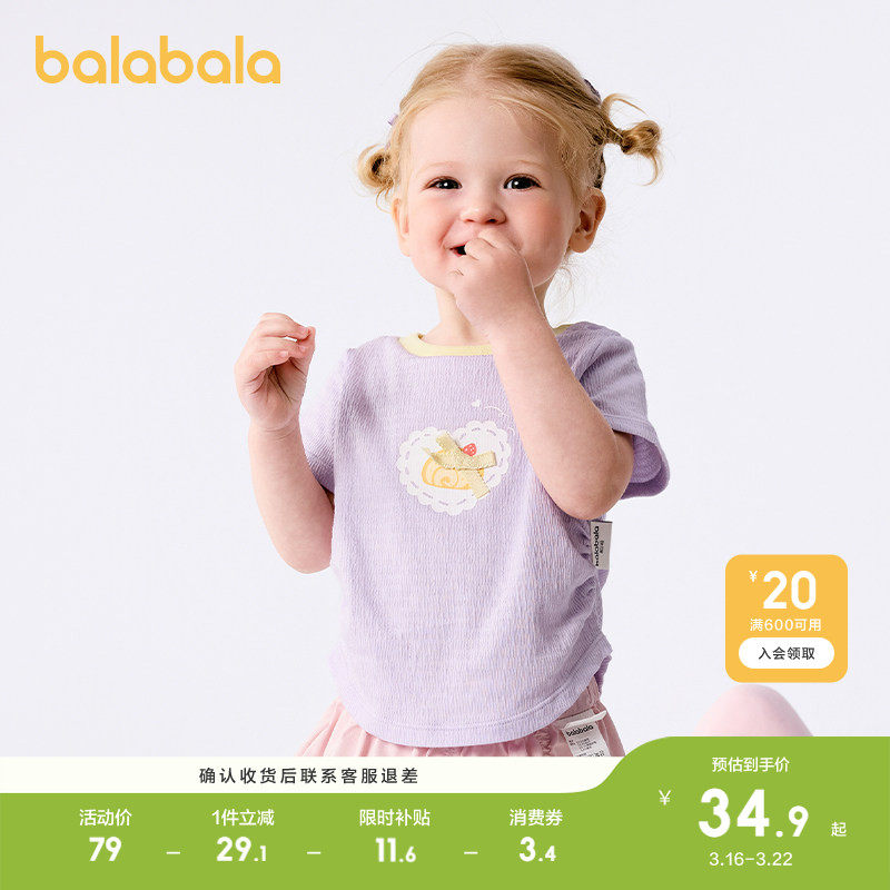 巴拉巴拉宝宝短袖t恤婴儿女童上衣轻薄新款夏装甜美时尚洋气清新