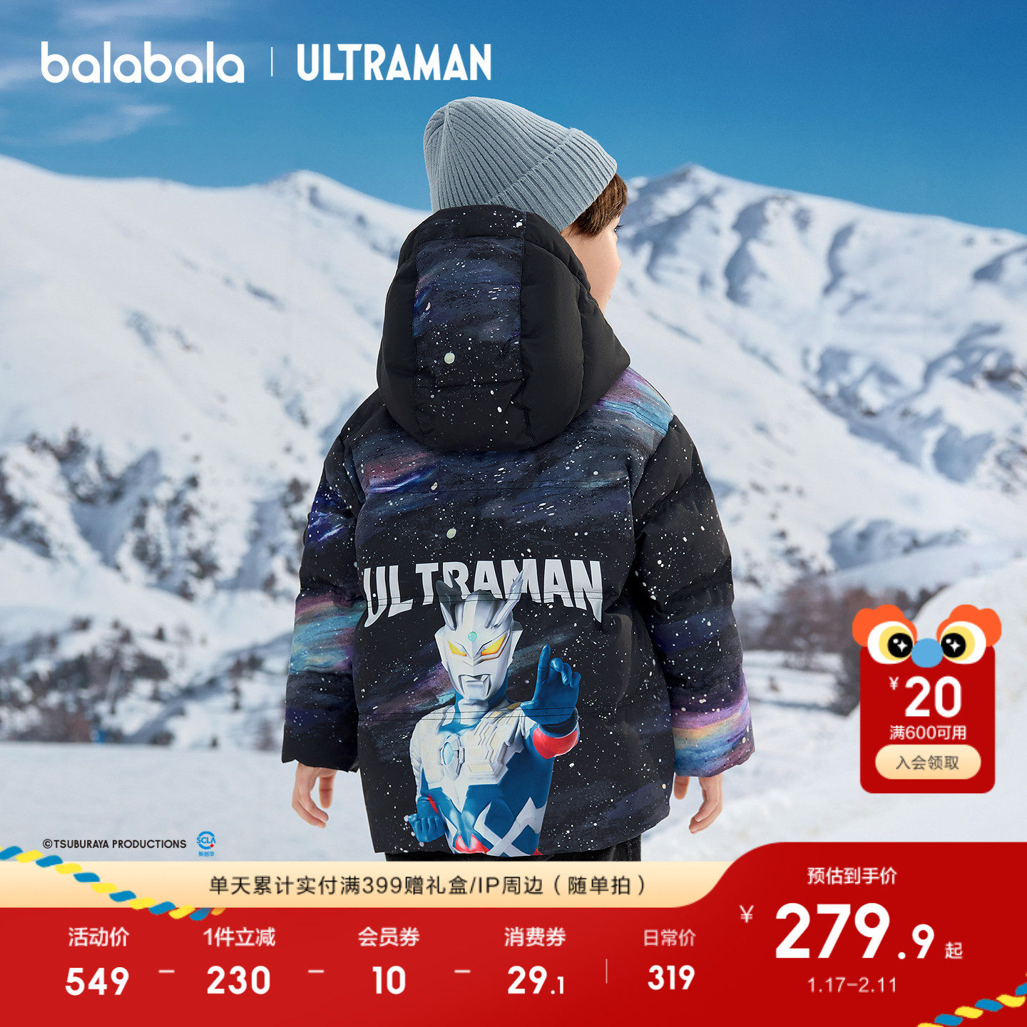 【奥特曼IP】巴拉巴拉男童羽绒服冬装连帽外套防风防水透湿保暖潮