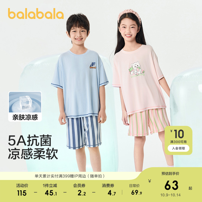 巴拉巴拉儿童睡衣套装男女童家居服小童中大童夏季空调服凉感抗菌