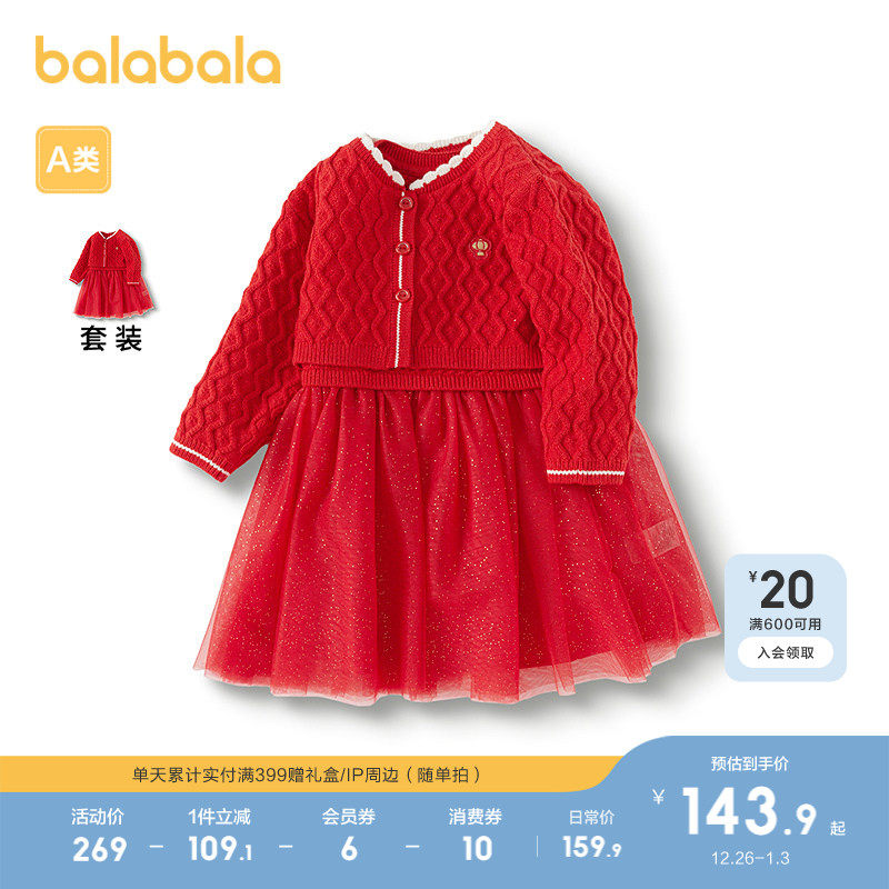 �ۻ��㣺��ɫ��00466 73cm ����������֯����װŮͯ������� 459.69Ԫ��3��(��153.23Ԫ/��)