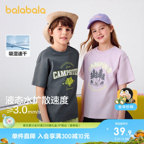 巴拉巴拉休闲短袖童装打底衫