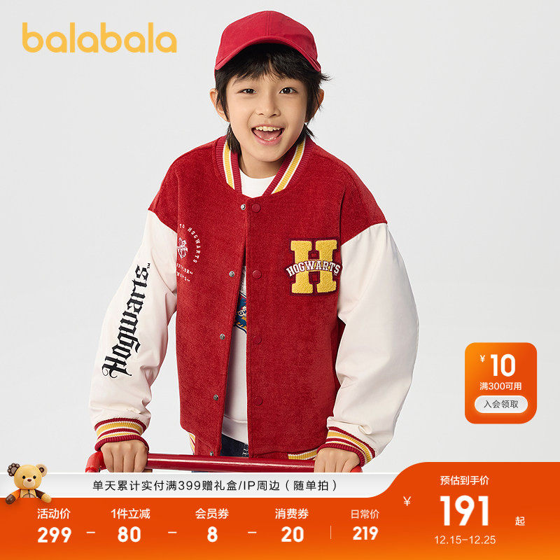 【哈利波特IP】巴拉巴拉童装儿童外套男童棉服春装棒球服拼接撞色