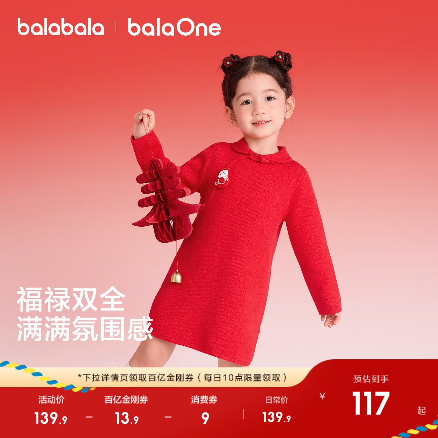 巴拉巴拉童装儿童连衣裙子女童拜年服2026年新款春秋装新中式红色