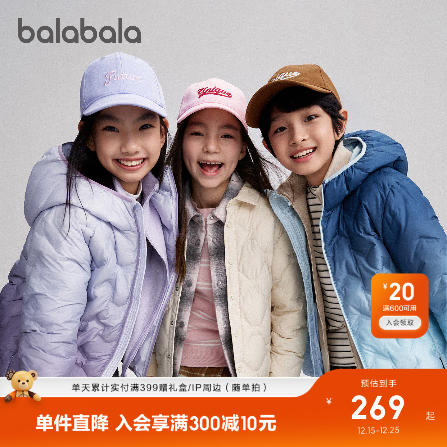 【商场同款】巴拉巴拉童装儿童轻薄羽绒服男女童2025冬装连帽外套