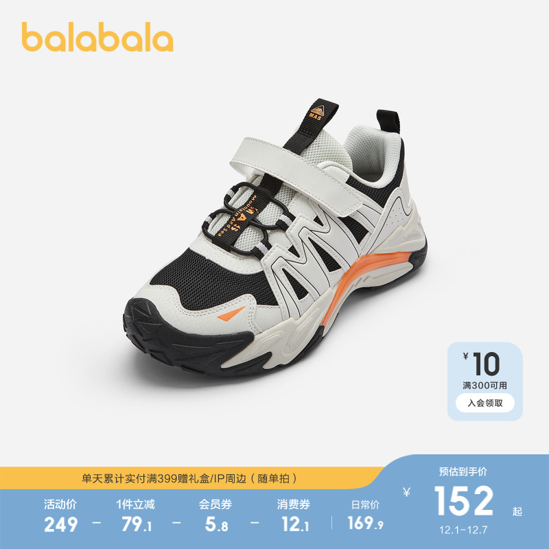 巴拉巴拉儿童户外防滑护足运动鞋