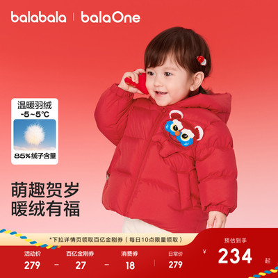 巴拉巴拉羽绒服拜年服萌加厚保暖