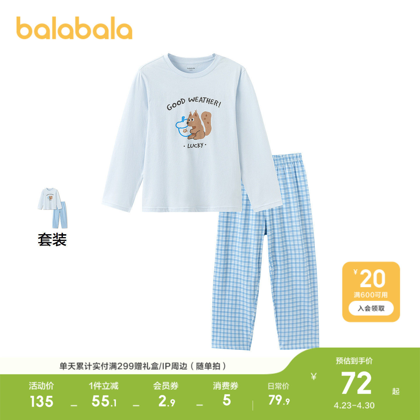 巴拉巴拉儿童睡衣套装夏季空调服男女童家居服宝宝中大童纯棉亲肤