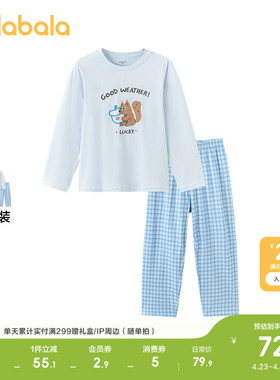 巴拉巴拉儿童睡衣套装夏季空调服男女童家居服宝宝中大童纯棉亲肤