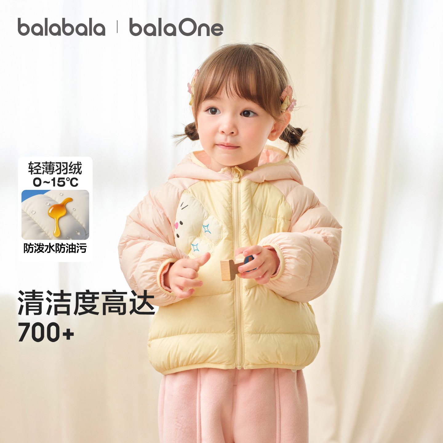 巴拉巴拉儿童羽绒服三防面料舒适