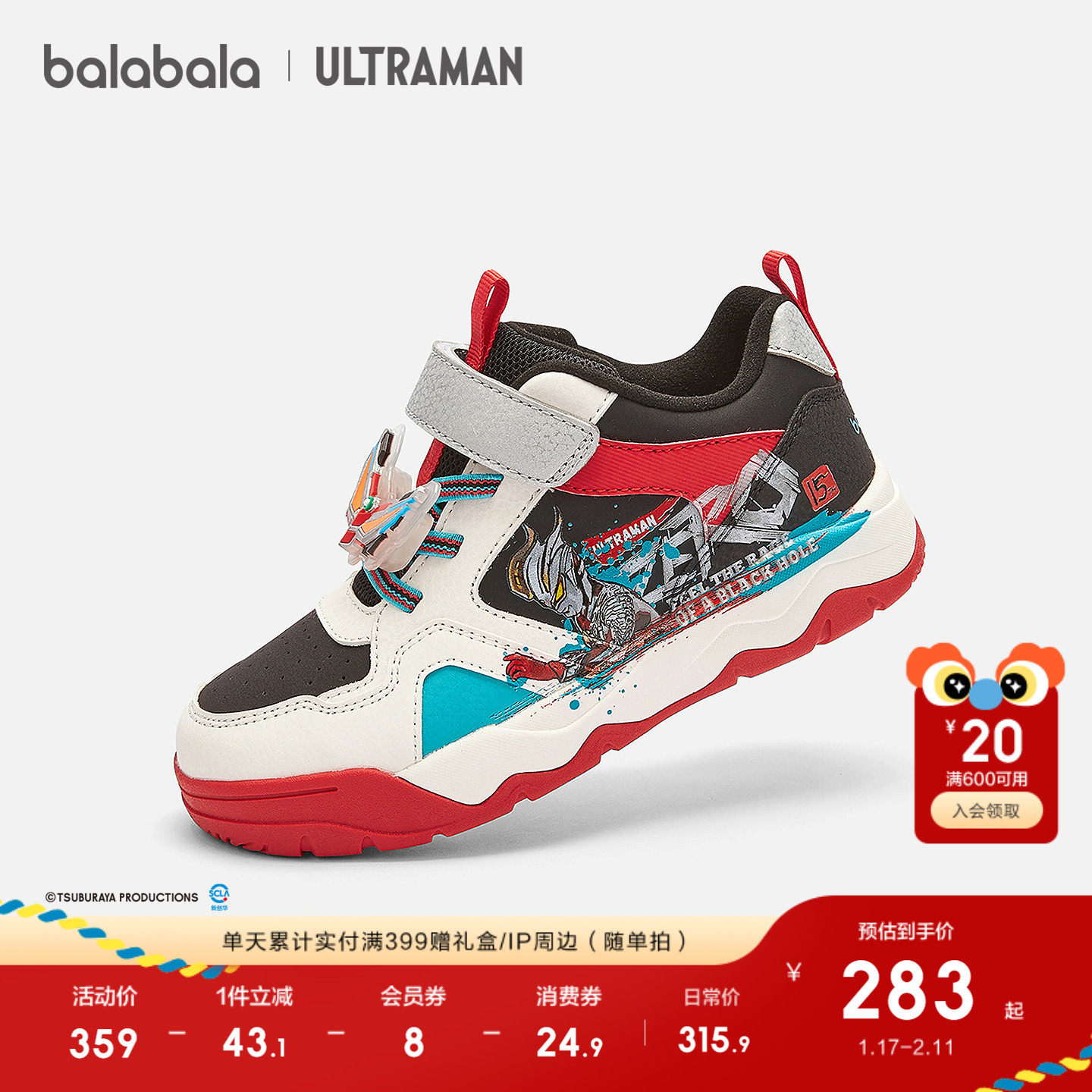 【奥特曼IP商场同款】巴拉巴拉男童运动板鞋闪灯鞋秋冬2025新款潮,童鞋/婴儿鞋/亲子鞋,板鞋,淘宝优惠券,粉丝福利购,淘宝优惠卷