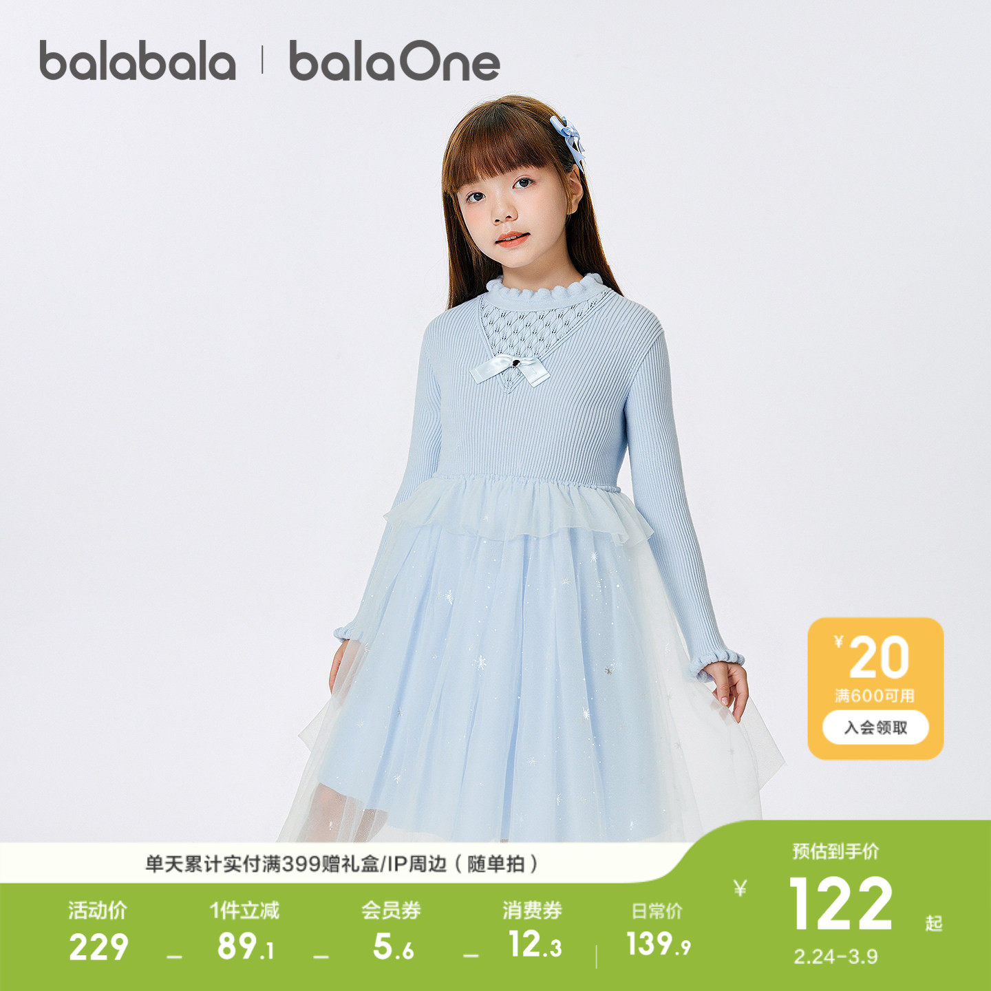 巴拉巴拉童装儿童针织连衣裙女童2026秋冬装新款公主拼接网纱裙子