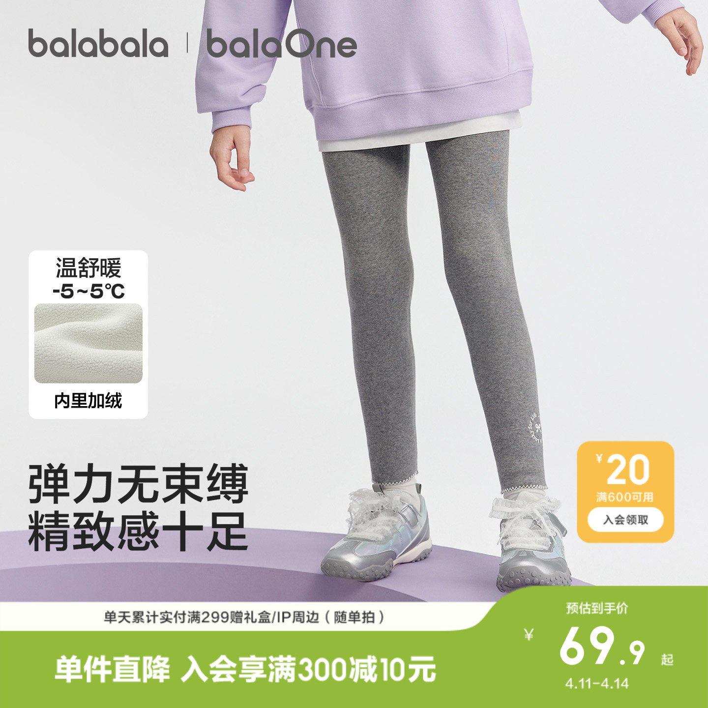 巴拉巴拉童装儿童长裤女童加绒打底裤2026冬装休闲灯芯绒保暖加厚