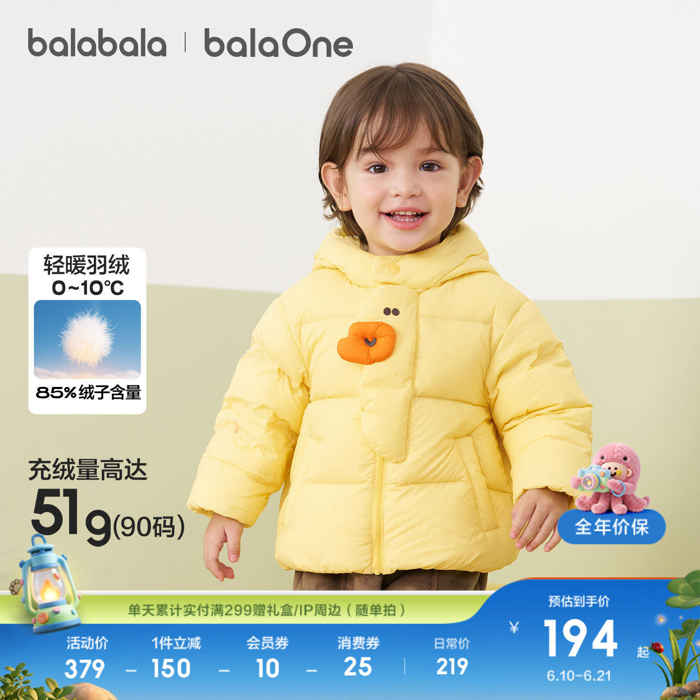 巴拉巴拉宝宝羽绒服三防男童冬装女童连帽衣服年新款加厚保暖外套
