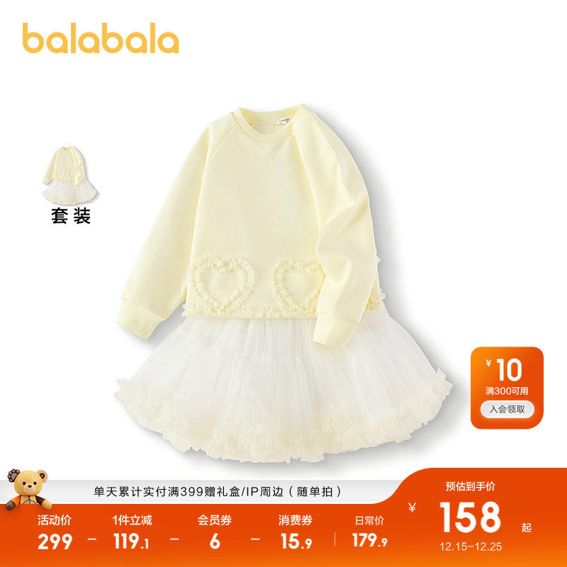 巴拉巴拉童装女童卫衣套装儿童网纱裙两件套2025春秋装新款时尚潮