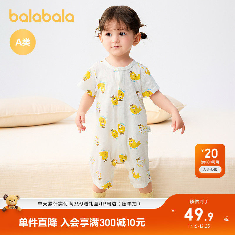 巴拉巴拉童装婴儿连体衣新生儿哈衣睡衣夏装宝宝衣服2025新款全棉