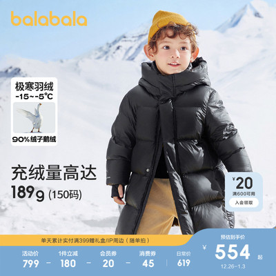 巴拉巴拉儿童鹅绒羽绒服舒适保暖