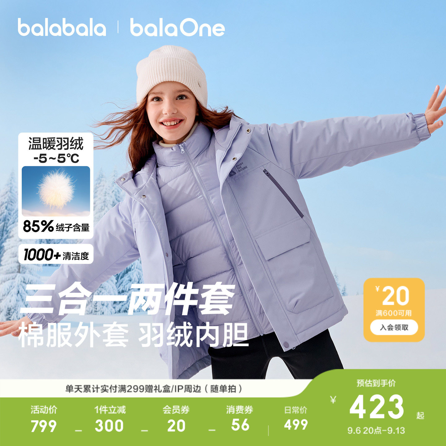 巴拉巴拉balaOne儿童羽绒服温暖
