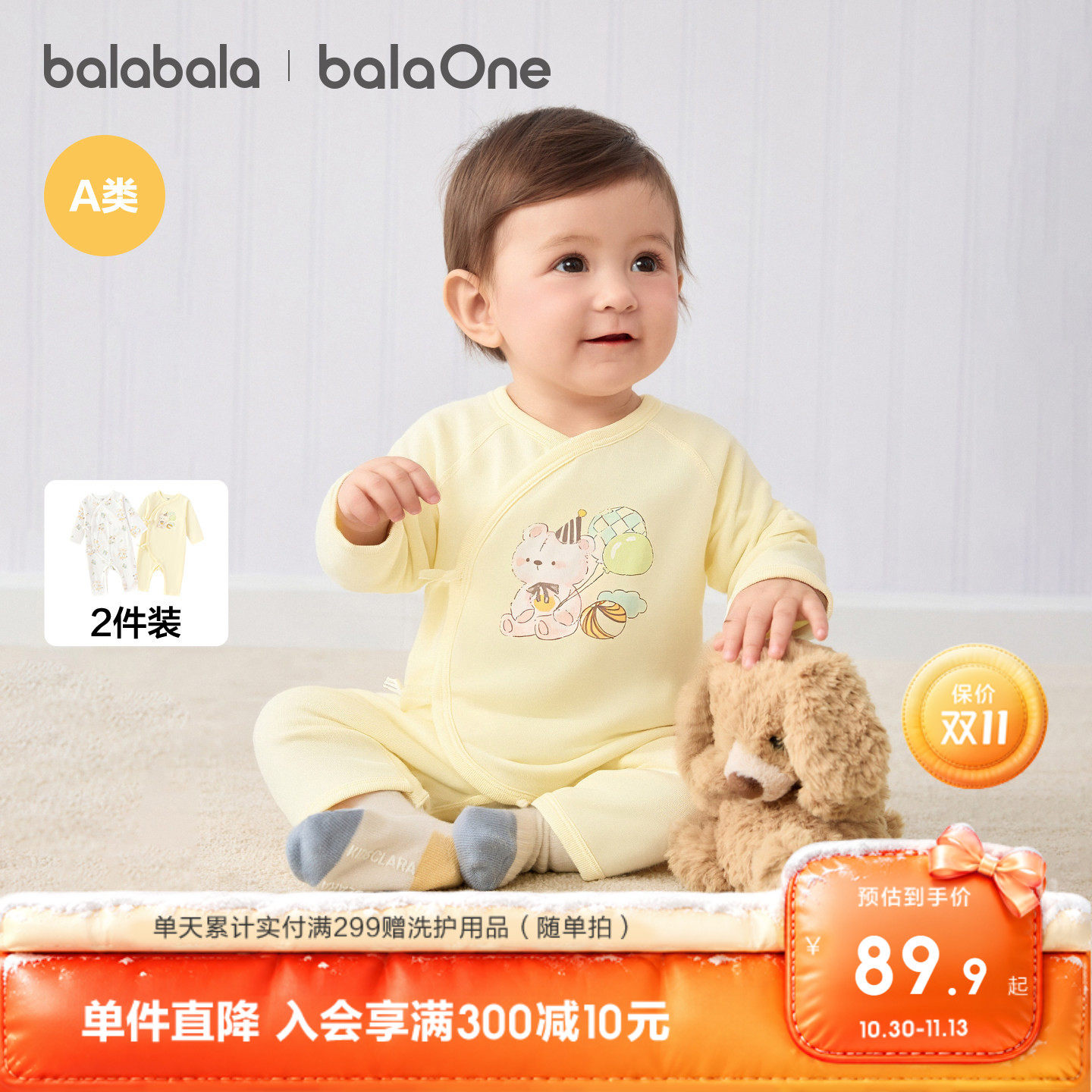 巴拉巴拉宝宝连体衣新生婴儿衣服宝宝哈衣爬服纯棉2026年春两件装