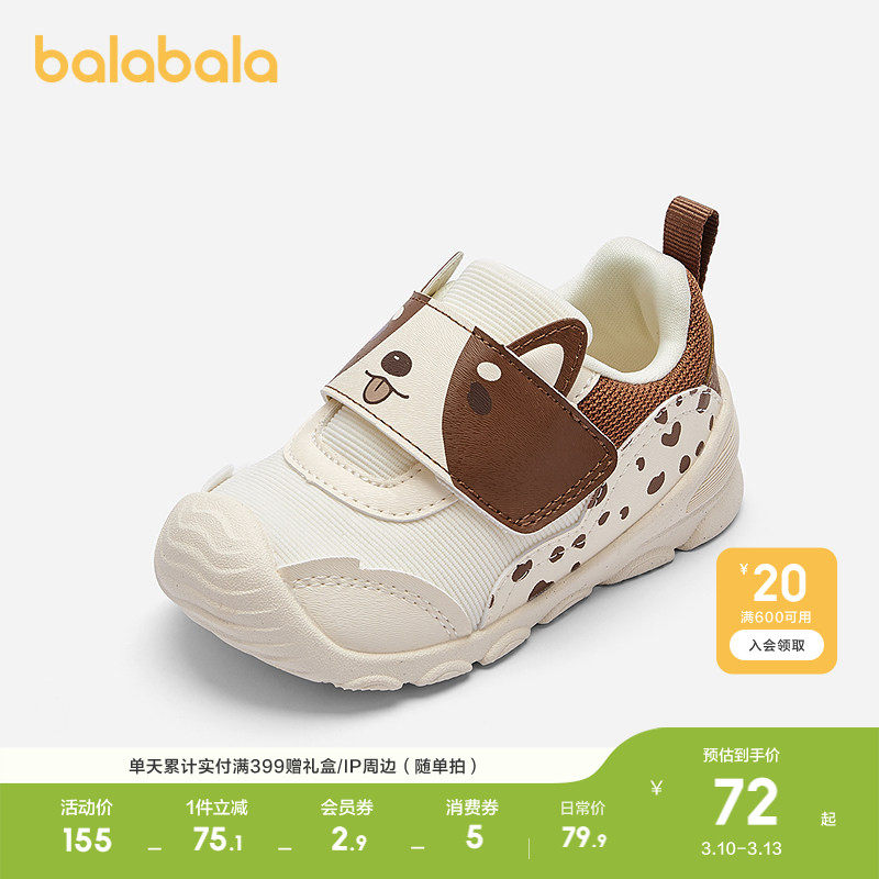 巴拉巴拉宝宝学步鞋轻便防滑婴儿鞋秋季男童魔术贴鞋子萌趣小动物