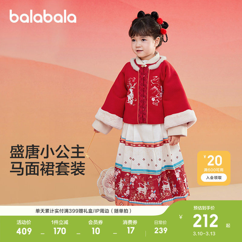 巴拉巴拉童装儿童汉服套装女童冬装宝宝绒国风新中式红色拜年服潮