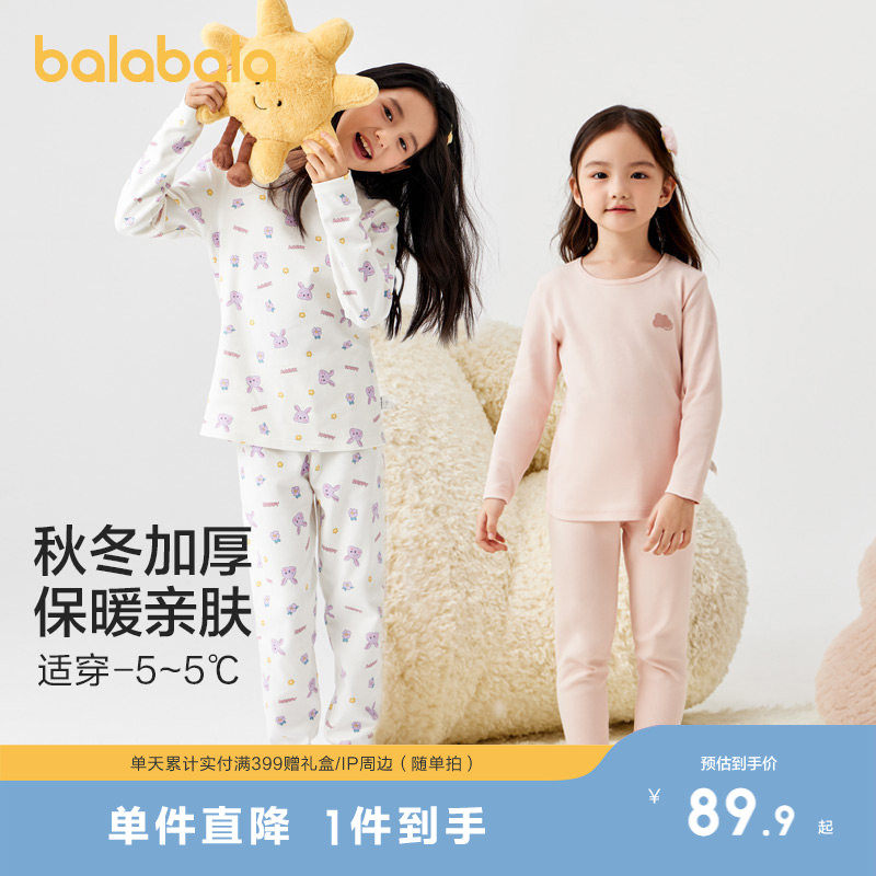 巴拉巴拉女童秋衣秋裤套装秋冬加厚儿童保暖内衣小中大童打底睡衣