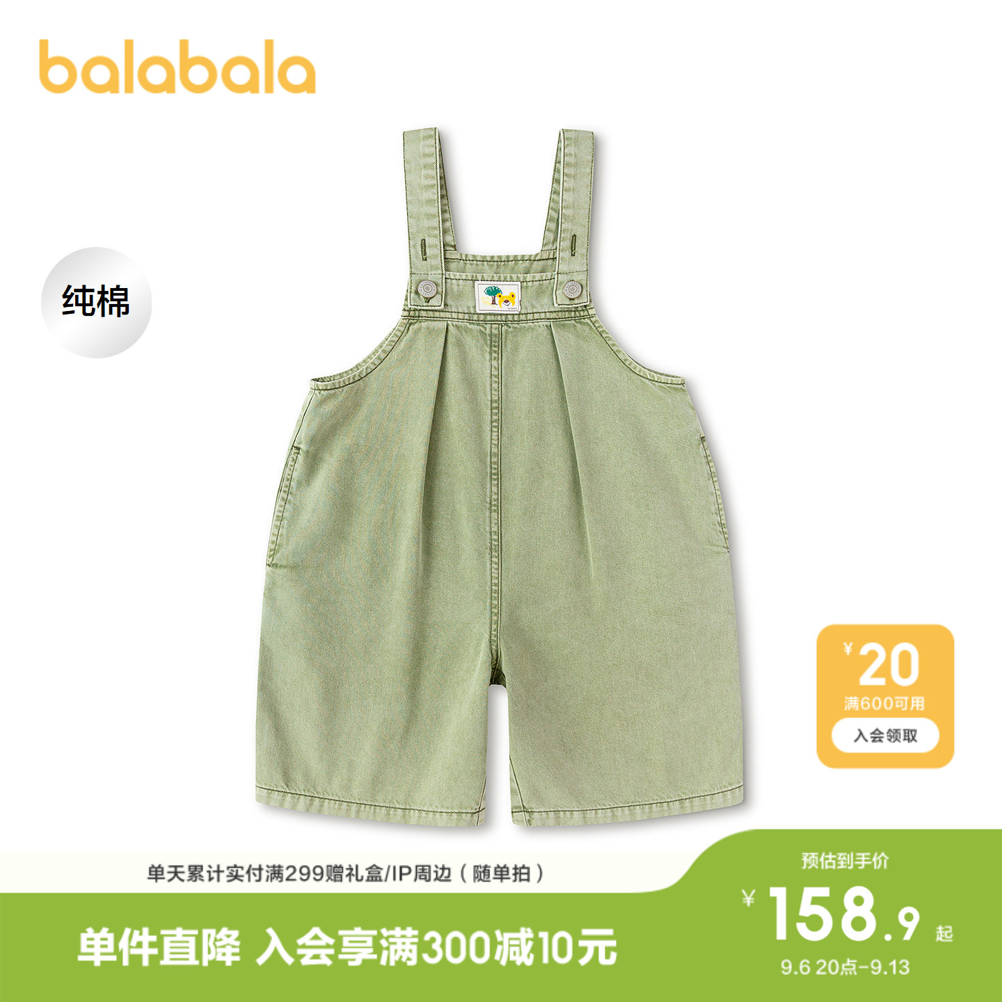 【商场同款】巴拉巴拉儿童长裤婴儿宝宝男童裤子夏装牛仔背带裤萌