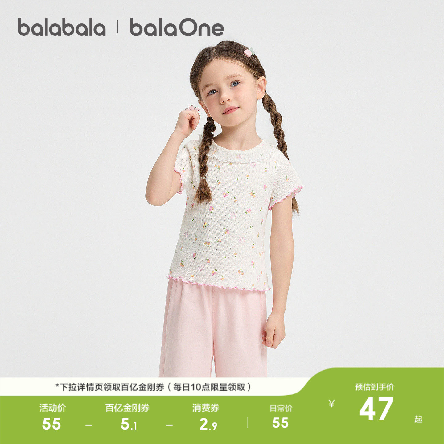 巴拉巴拉童装儿童宝宝短袖t恤女童2026新款夏装婴儿甜美洋气上衣