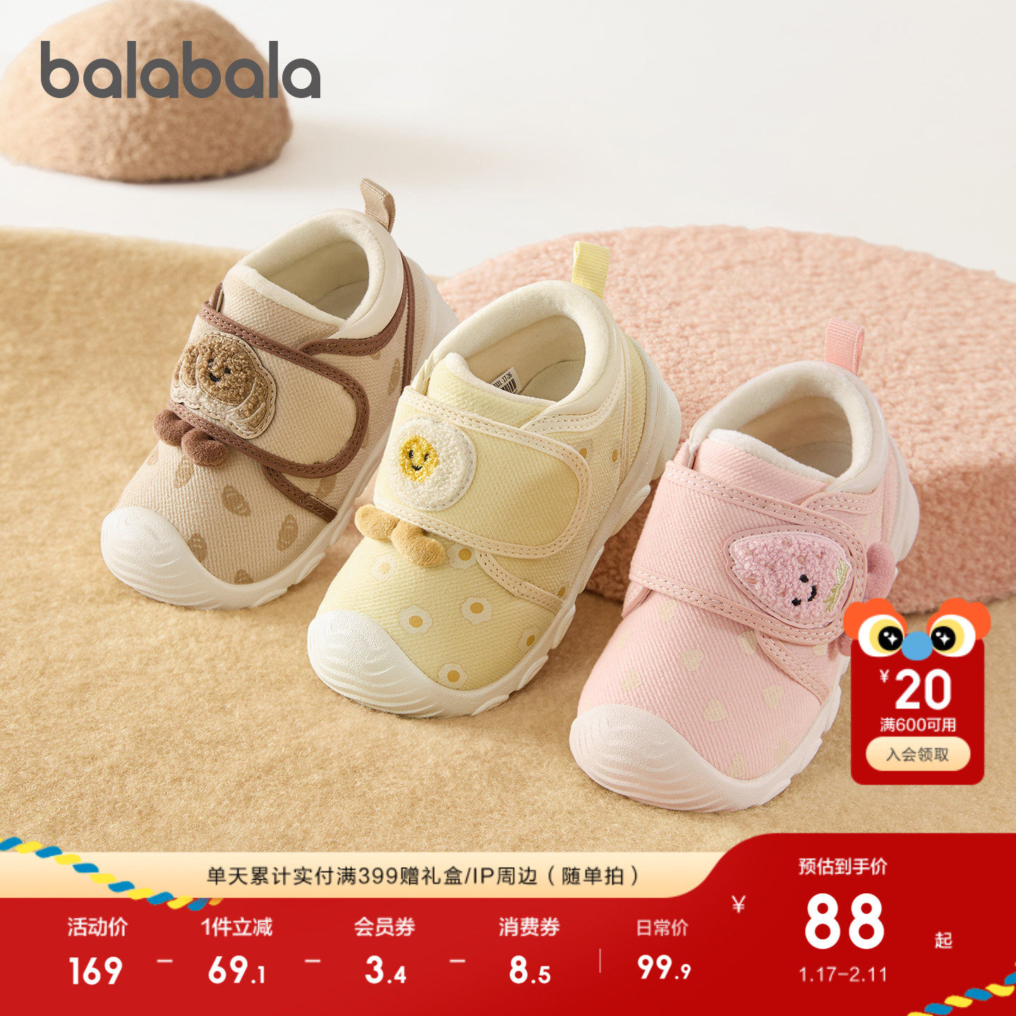 巴拉巴拉童鞋儿童学步鞋婴儿鞋子男女童宝宝鞋加绒防滑2025春秋萌