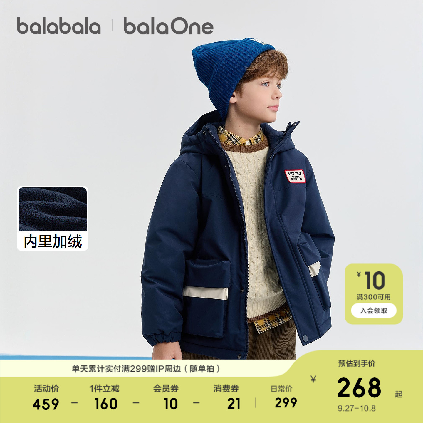巴拉巴拉balaOne棉服防护暖外套