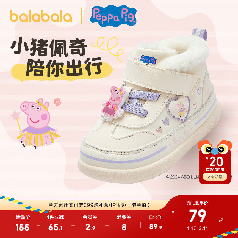 【小猪佩奇】巴拉巴拉儿童学步鞋婴儿男宝女宝潮流宝宝秋冬新童鞋