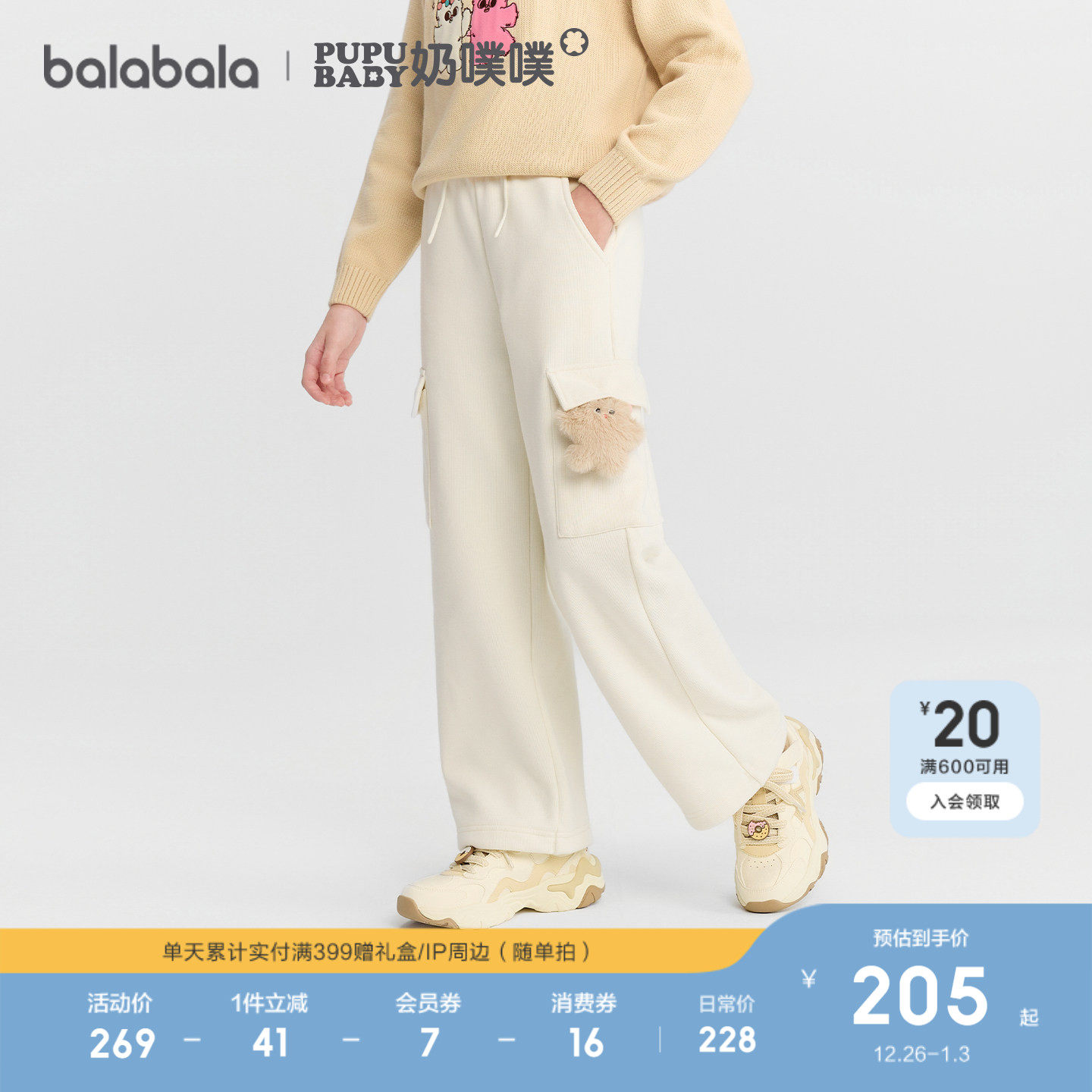 【奶噗噗IP商场同款】巴拉巴拉女童加绒裤子2025冬新款儿童工装