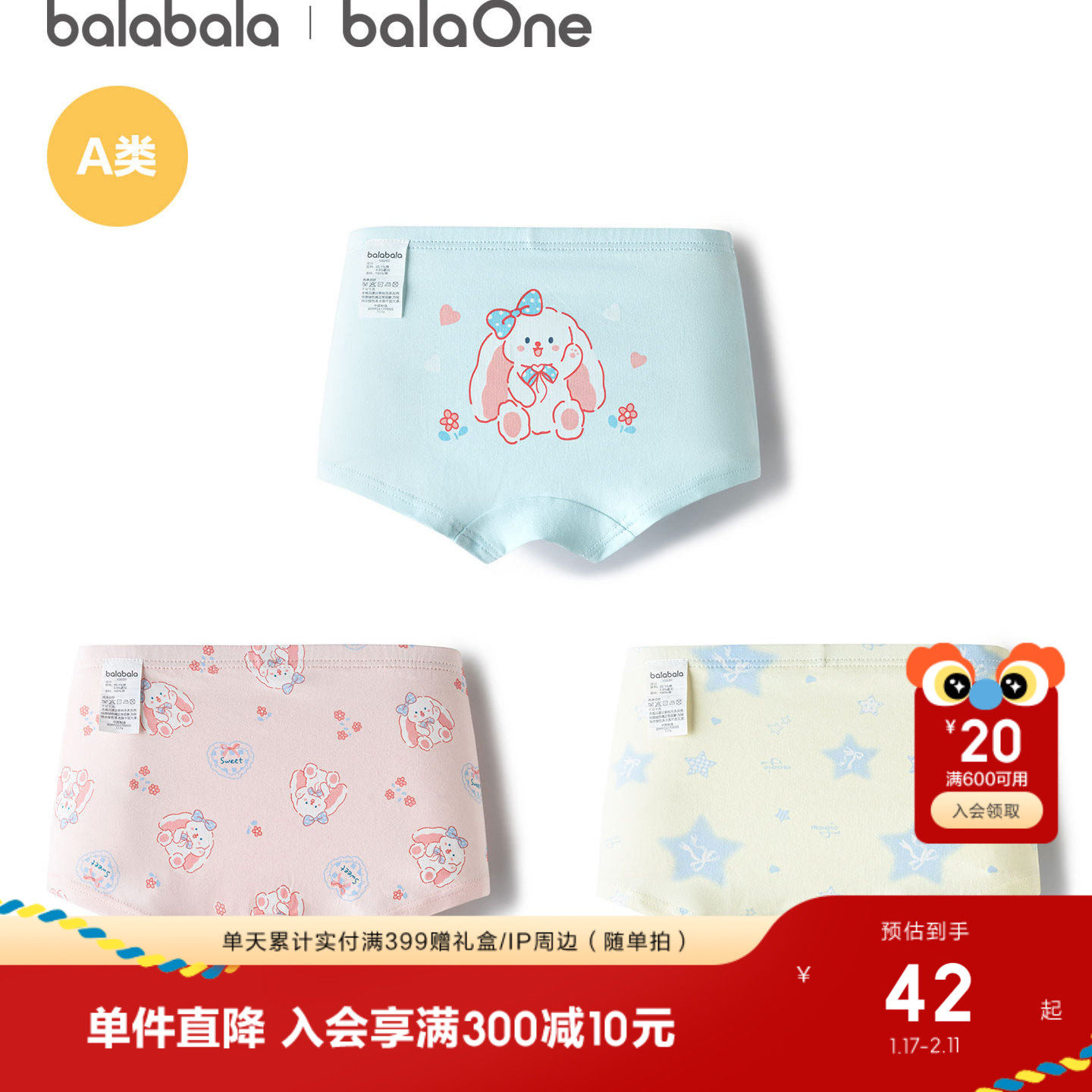 巴拉巴拉女童内裤棉平角儿童三角短裤小大童宝宝不夹PP四角三条装,童装/婴儿装/亲子装,内裤,淘宝优惠券,粉丝福利购,淘宝优惠卷