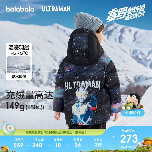 巴拉巴拉儿童羽绒服保暖外套上衣