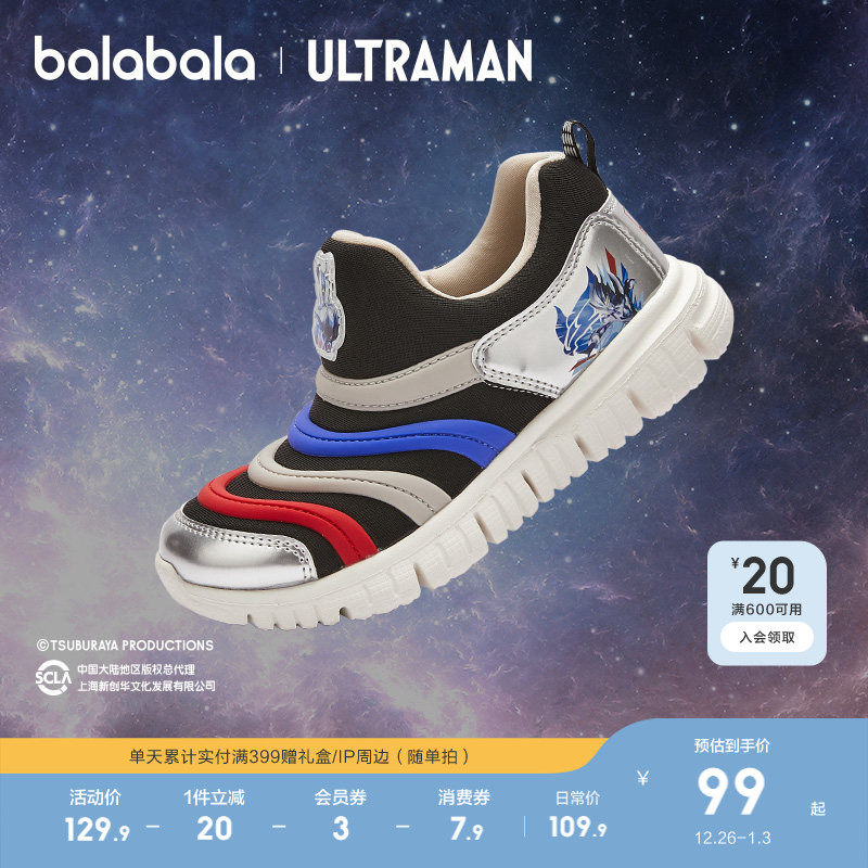 奥特曼巴拉巴拉宝宝学步鞋男童一脚蹬学步鞋毛毛虫鞋子秋2025新款