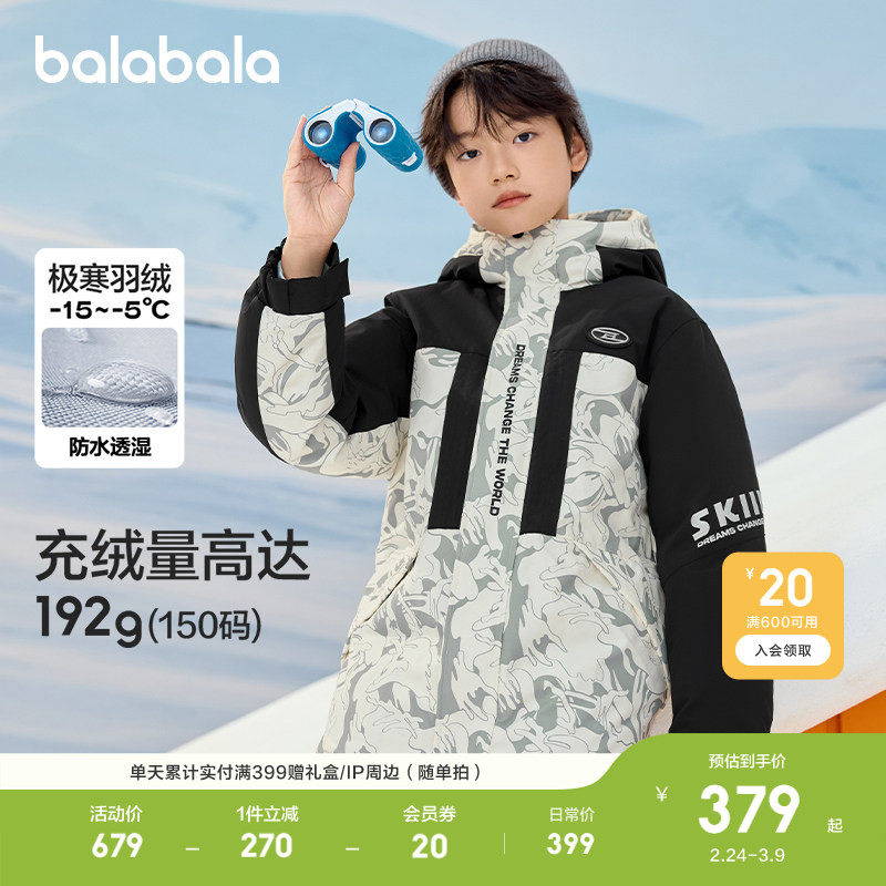 巴拉巴拉童装儿童羽绒服男童冬装中长款防护上衣流行舒适户外潮款